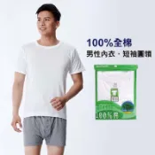 三花男性內衣(圓領)〈XL〉1PC件x1【萬家福】