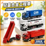 💥台南~有貨💥兒童男孩玩具仿真合金工程車可分離車頭運輸車男孩玩具車貨櫃車慣性油罐車模型儿童节礼物