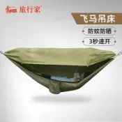 【防蚊防曬附蚊帳】吊床 戶外露營吊床 速開折疊吊床 單人雙人吊床 附蚊帳 防蚊吊床 防曬吊床 家用野外 露營蚊帳 單人蚊