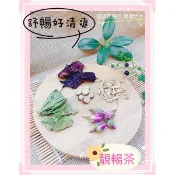 靚暢茶  洛神花,黃耆,粉玫瑰,陳皮,桑葉,決明子,白茅根,烏梅  順暢 養生茶 - [ 德鴻漢方 ]