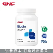 GNC 健安喜 生物素5000膠囊食品 120粒/瓶 幫助能量代謝 增進皮膚健康 幫助胺基酸代謝