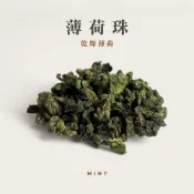 (店+)森菓舖 薄荷葉｜薄荷珠｜100公克