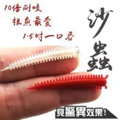 Jindo 10倍耐咬！ 1.5吋 沙蟲 Sandworm 軟蟲 8入 根魚 根釣 路亞 釣魚 黑鯛 石斑 海鰱 吳郭