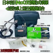 🌟日本岩田 Neo特價超值套組🌟岩田NEO 0.35 雙動式噴筆+迷你桌上型空壓機🎉加送超值配件‼️(小烏龜.小氣汞)