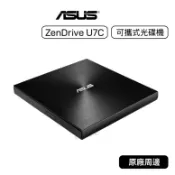 【原廠公司貨】ASUS 華碩 ZenDrive U7C (SDRW-08U7C-U) 外接 DVD燒錄機 光碟機 可攜式