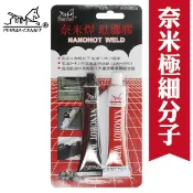 奈米焊 琺瑯膠 金屬管路 陶瓷 防漏 止漏 填縫 砂孔 修補 50g【伯馬DIY】