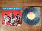 兒童歌曲第七集 黑膠唱片CD錄音帶鄧麗君蔡琴羅大佑