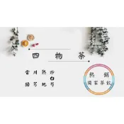【熱銷獨家茶飲⭐電子發票】 安迪茶飲 黑豆茶 四物茶飲 牛蒡茶 赤小豆薏仁茶 菊花枸杞紅棗茶 黑豆牛蒡茶 黑豆茶