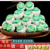 🔥包好吃💯特惠熱銷🌟正宗新會小青柑普洱茶陳皮10年宮廷橘普茶葉熟茶一斤半斤袋裝