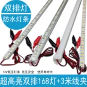 现货❄LED硬燈條❄ 超亮12v伏led雙排擺地攤 燈帶  硬燈條 48V60V72V 夜市 電瓶 節能燈管