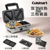 Cuisinart家用三明治機華夫餅機帕尼尼蛋糕煎機電餅鐺郵