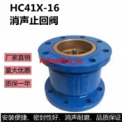 精品推薦~別錯過~消聲止回閥HC41X法蘭逆止閥球墨鑄鐵不銹鋼桿芯烤漆大體法蘭接頭