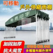 宝睿∣廠家直銷/免運🔥 定制户外停車棚 戶外雨棚 活動伸縮式雨篷 停車遮陽蓬 車棚 移動推拉帳篷 夜市推拉棚車庫