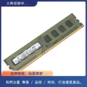 4GB DDR3 RAM 內存 2RX8 PC3 10600 1333Mhz 1.5V Dimm 16 IC 240Pi