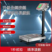 電子秤商用小型檯秤300公斤做生意計價秤100kg高精度稱重家用磅秤 賣菜秤 落地秤 商用秤 台秤 大型秤 電子秤 公斤