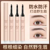 全店商品滿78元出貨:畫眉筆 眼線筆 染眉膏 美茜兒正品順滑持色立體自然野生眉持久眉筆防水不暈染不脫色染眉粉筆