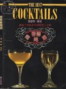 【達摩二手書坊】香醇雞尾酒｜張豐榮｜暢文｜27060599