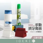 手動擠牙膏器 🔥外銷日本升級款🔥 牙膏擠 封口夾 創意軟管擠壓器 旋轉擠壓器 節省 擠壓器 擠牙膏器【WY0100】