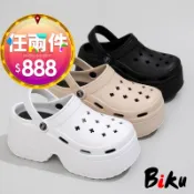 韓 長腿歐膩 Q萌Duffy可2穿EVA麻糬超厚底9CM穆勒涼拖鞋 軟Q厚底海灘洞洞鞋-BIKU/B酷
