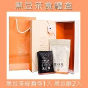 幸福千千歲  國產黑豆茶食禮盒組(附提袋)