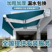 【沐川專供】伸縮式遮陽篷  手搖電動 遮陽棚 摺疊式庭院遮雨棚  鋁合金抗風材質