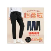 (店+)【CARPHANIE 卡芬妮】M-3L重磅超柔親膚保暖內磨毛平口/縮口長褲 平口褲 束口褲 褲子 保暖褲 冬天褲子 運動褲 男女適穿