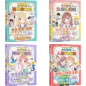 愛孩子 采實 生活素養小學堂1-4：小學生的整理收納術 小學生的生活禮儀課 小學生的時間管理課 小學生的人際相處課
