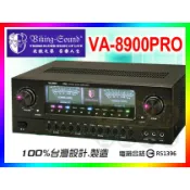 【綦勝音響批發】北歐之聲 專業擴大機 VA-8900PR0【另有/HR-2503/HD-1000/PMA-880K可參考