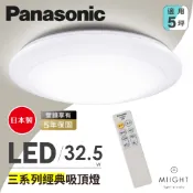 PANASONIC 松下 LED 調光調色遙控吸頂燈 經典三系列 官網登錄保固午年 日本製 原裝進口 5坪適用 房間客廳