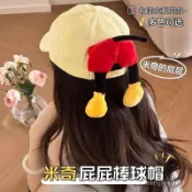 【臺灣熱賣好物免運】可愛趣味卡通米奇屁屁棒球帽子女戶外出遊創意拍照百搭鴨舌帽髮箍【臺灣出貨】