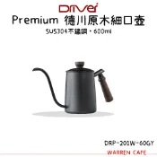 【免運】DRIVER Premium(德川)原木細口壺600ml drp-201w-60gy