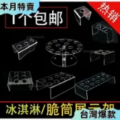 店鋪精選💯冰淇淋架子蛋筒架展示架冰激淩展架甜筒支架透明亞克力雪糕架定製gbgb