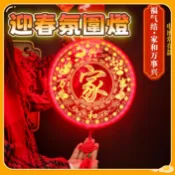 隔日到貨✨迎春氛圍燈 新年 春節裝飾 燈籠 新年佈置 新年裝飾 新年裝飾品 裝飾 氛圍燈 過年裝飾 過年燈籠 福字裝飾