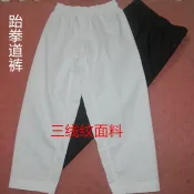 協貿國際日用品生活12館 三線紋 跆拳道服褲子 白色黑色道褲 跆拳道單褲 10件以上可印字