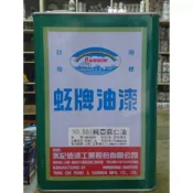 [台中電腦調色中心] 虹牌 801 純 亞麻仁油 透明漆 也有合成亞麻仁油 蜂蠟