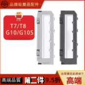 美力達旗艦店 適配石頭掃地機器人G10/G10Spure/S7/T8 plus主刷罩滾刷蓋板配件 d7142