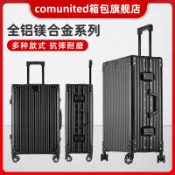 轉機商店 【鋁鎂合金輕量】旅行箱 行李箱 拉桿箱 登機箱 密碼箱 鋁框箱 萬向輪 靜音輪 防刮耐磨 26吋大容量 男女適用 出差旅遊必備
