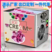 貝貝好物手炒雪糕機小型臺式炒冰機痠奶機迷你冰淇淋機Ice cream machine