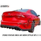 FORD FOCUS MK4 4D NEW STYLE SF後中包空力套件19-23 (左右雙出排氣管)