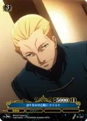 [加冰世界] Fate/Zero PC 卡片 01-031 C 肯尼斯 艾爾梅洛伊 阿其波盧德