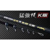 太平洋 POKEE 猛強投K版 遠投竿 投竿 K版防纏珠 激鬥投