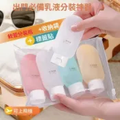 🥇隔日達出💎旅行分裝瓶擠壓式沐浴露化妝品乳液乳霜旅遊便攜小空瓶子軟管按壓