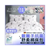 (店+)【Blue Cat 藍貓】台灣製 銀離子防螨抗菌床包 3M吸濕排汗 (單人2件組/雙人3件組) 入厝禮