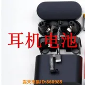樂享購✨適用於xaiomi 小米 air 1s 2s 2se 2pro 3藍牙耳機電池充電盒電池