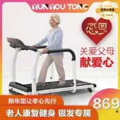 【現貨免運】老年人走步機多功能康復訓練靜音電動跑步機家用室內健身運動器材