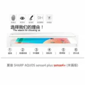 【嚴選外框】 夏普 SHARP sense4 plus sense4+ 未滿版 半版 玻璃貼 鋼化膜 9H 2.5D