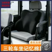 💎優選好物💎【英格威】電動車腰靠靠墊靠枕三輪車靠背駕駛座腰託靠背靠墊 汽車頭枕 汽車靠枕 汽車靠背 汽車腰靠