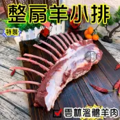  特製整扇羊小排~台灣溫體嫩羊肉【才媽肉舖 】烤肉 合法屠宰證明#努比亞小羔羊#國產溫體羊/羊肉爐/紅燒/肉片湯/炒