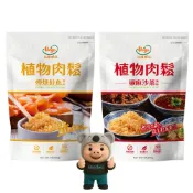 【弘陽】植物肉鬆 煙燻鮭魚 / 椒麻沙茶 風味素肉鬆 (250g) 〈全素〉