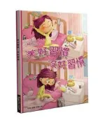 美好習慣・沒好習慣︰防疫生活好習慣雙開繪本[二手書_良好]5671 TAAZE讀冊生活